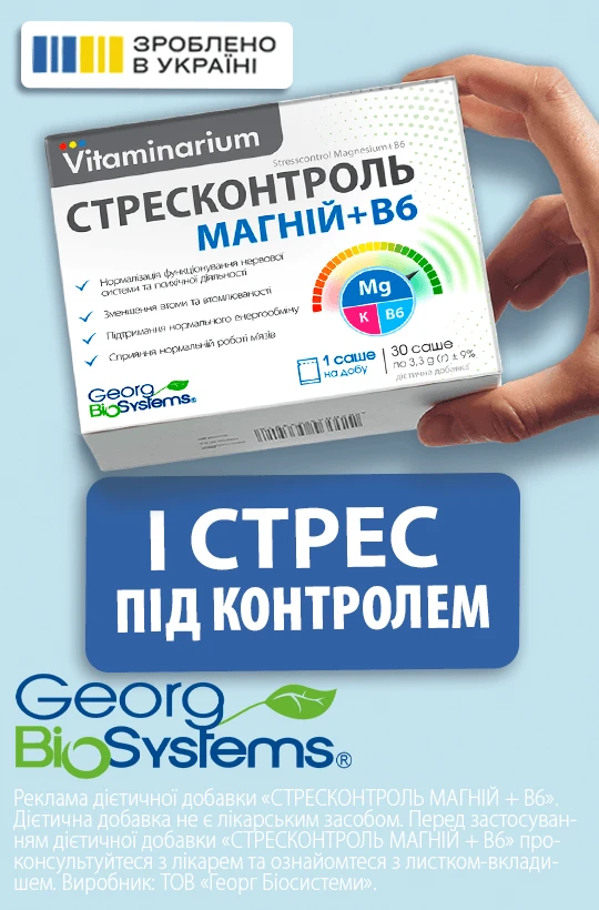 Стресконтроль